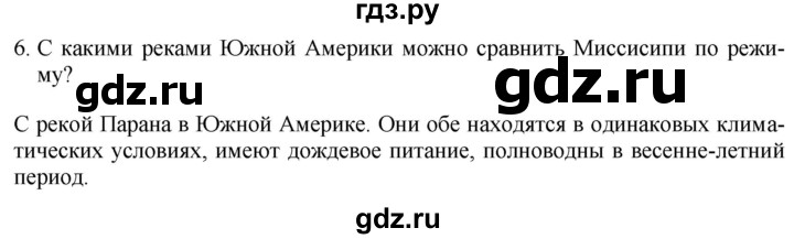 ГДЗ по географии 7 класс Коринская   страница - 220, Решебник №1 2017