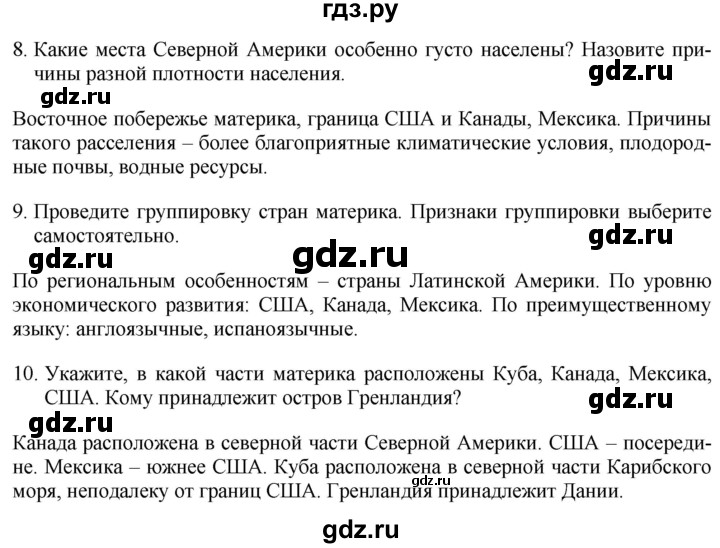 ГДЗ по географии 7 класс Коринская   страница - 236, Решебник №1 2017