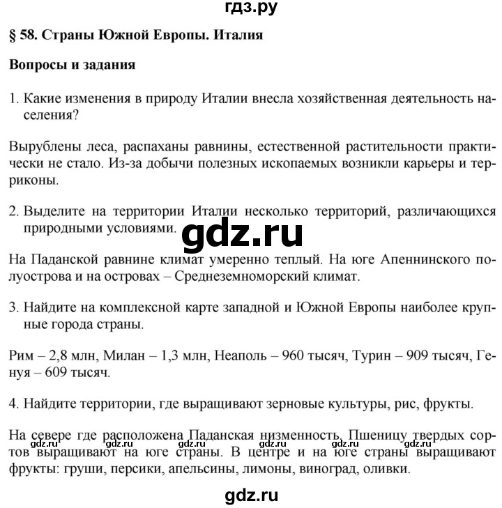 ГДЗ по географии 7 класс Коринская   страница - 294, Решебник №1 2017