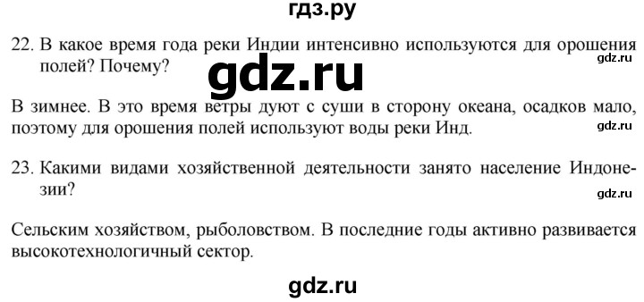 ГДЗ по географии 7 класс Коринская   страница - 321, Решебник №1 2017