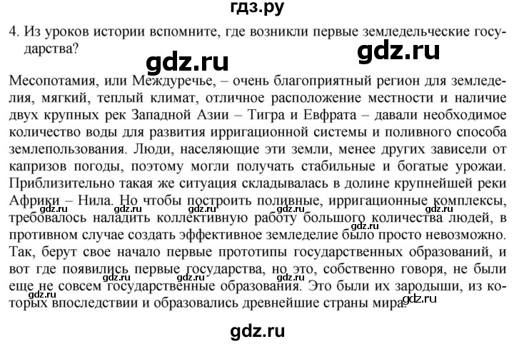 ГДЗ по географии 7 класс Коринская   страница - 70, Решебник №1 2017