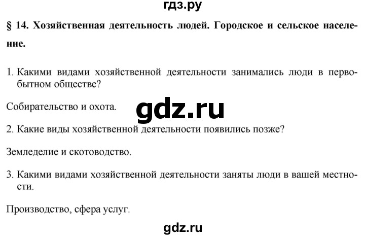 ГДЗ по географии 7 класс Коринская   страница - 77, Решебник №1 2017