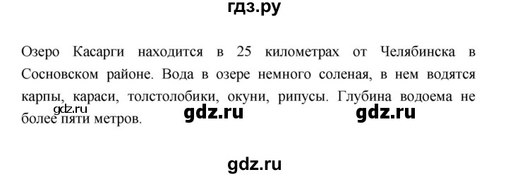 ГДЗ по географии 7 класс Коринская   страница - 12, Решебник 2022