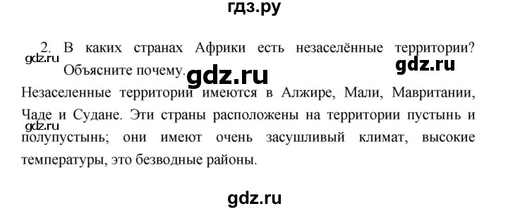 ГДЗ по географии 7 класс Коринская   страница - 132, Решебник 2022