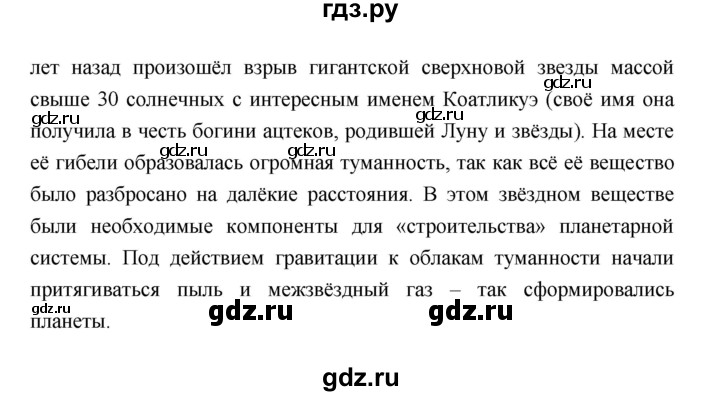 ГДЗ по географии 7 класс Коринская   страница - 15, Решебник 2022