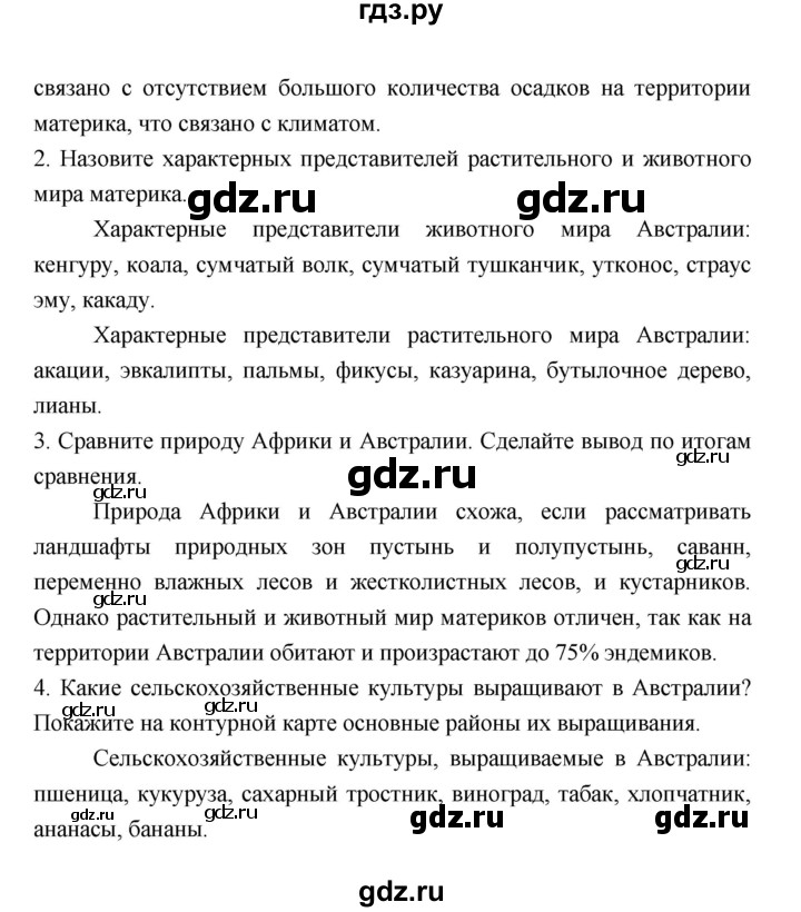 ГДЗ по географии 7 класс Коринская   страница - 169, Решебник 2022