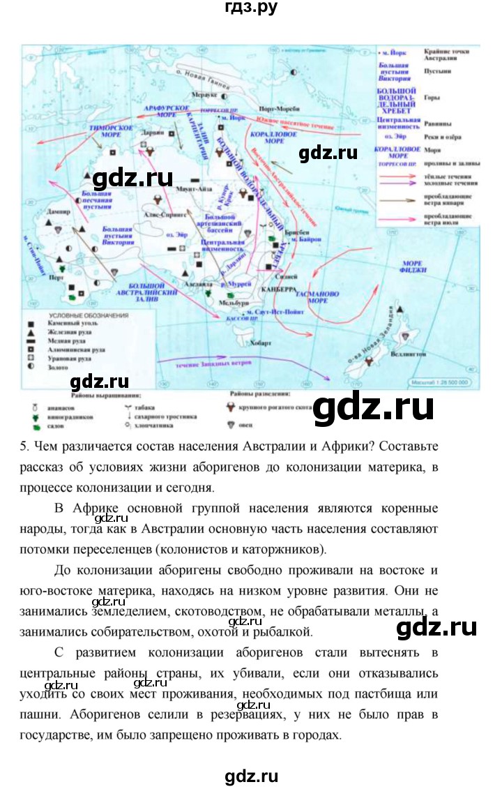 ГДЗ по географии 7 класс Коринская   страница - 169, Решебник 2022