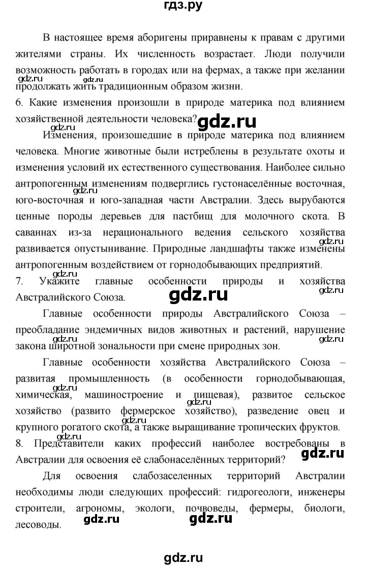 ГДЗ по географии 7 класс Коринская   страница - 169, Решебник 2022