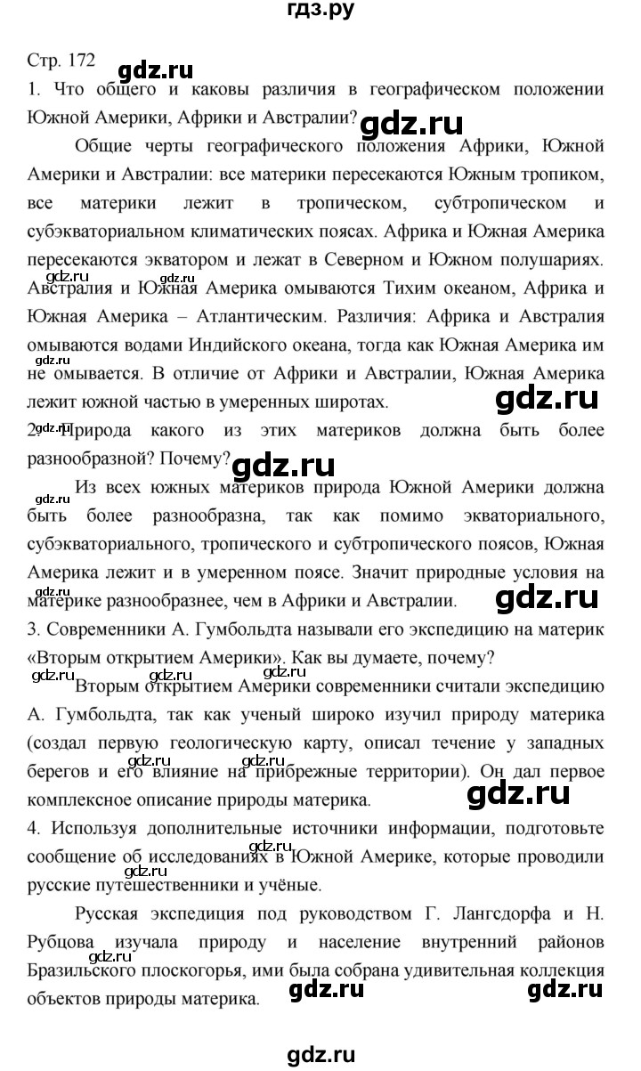 ГДЗ по географии 7 класс Коринская   страница - 172, Решебник 2022