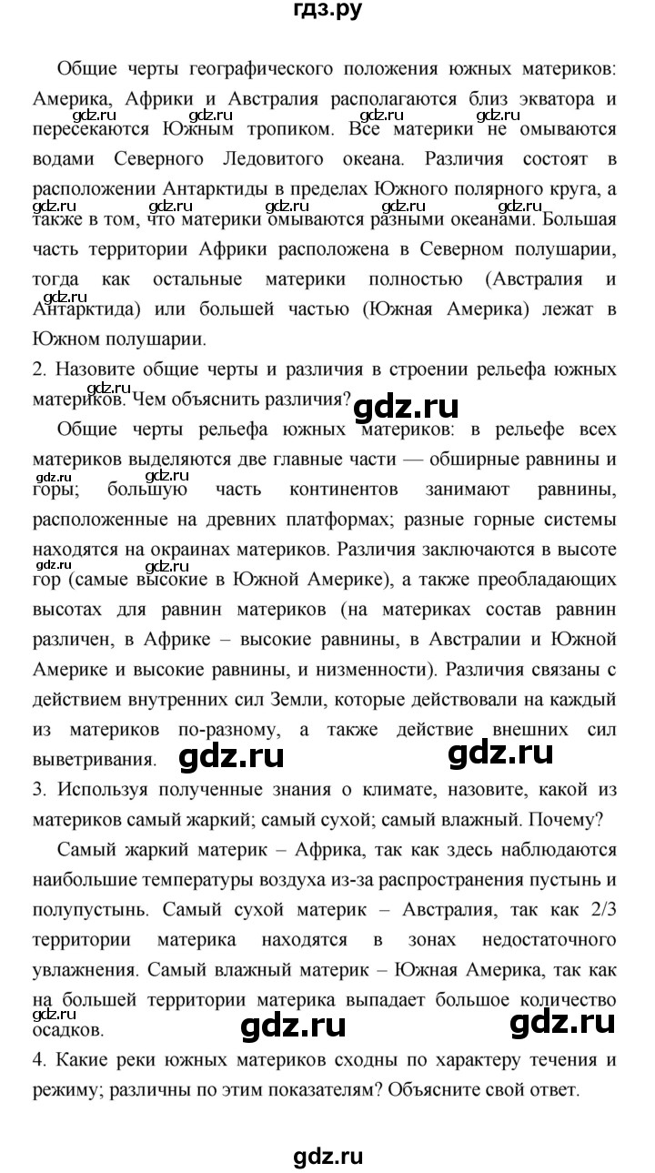 ГДЗ по географии 7 класс Коринская   страница - 206, Решебник 2022