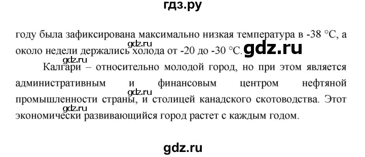 ГДЗ по географии 7 класс Коринская   страница - 229, Решебник 2022