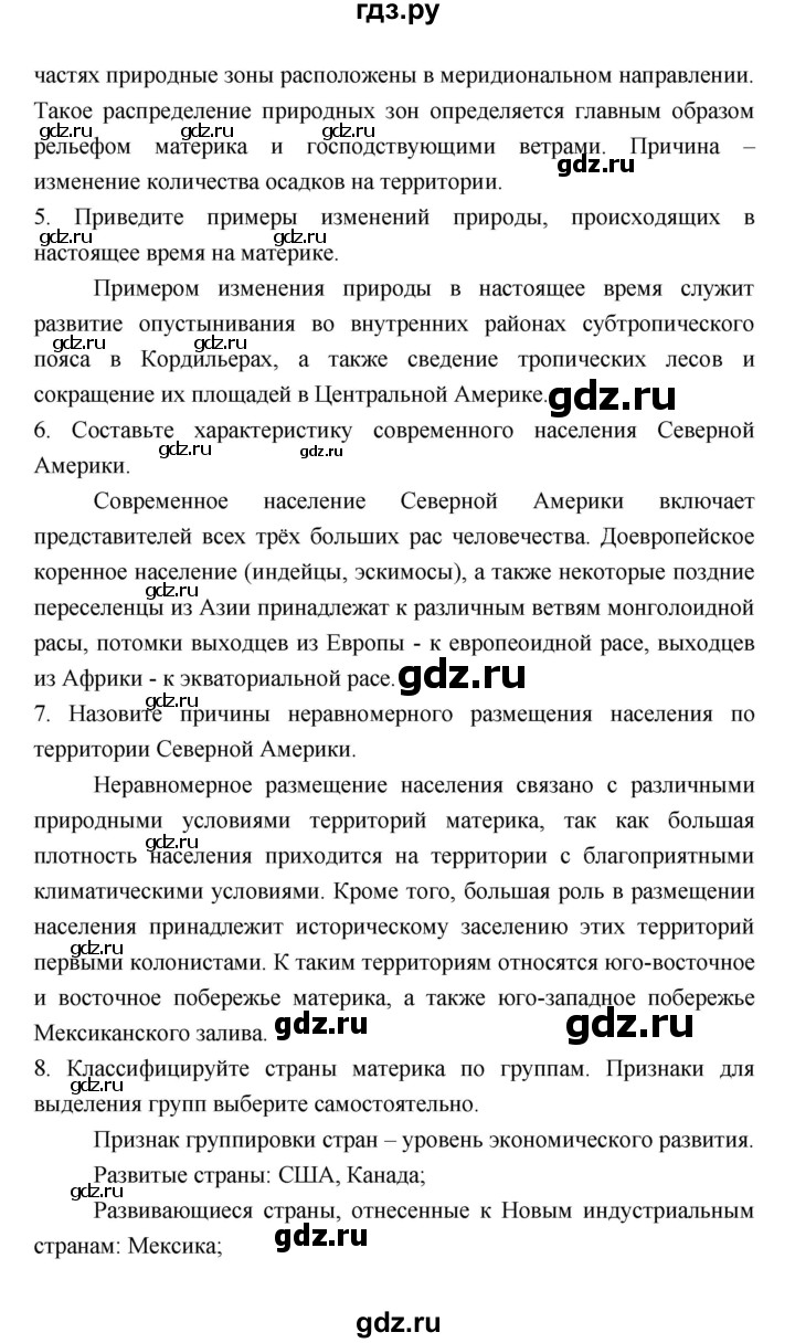 ГДЗ по географии 7 класс Коринская   страница - 236, Решебник 2022