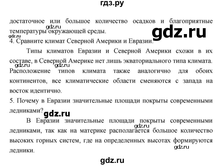 ГДЗ по географии 7 класс Коринская   страница - 251, Решебник 2022