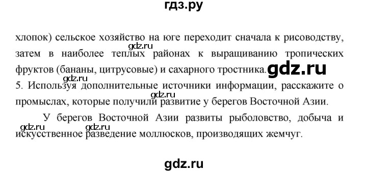 ГДЗ по географии 7 класс Коринская   страница - 305, Решебник 2022