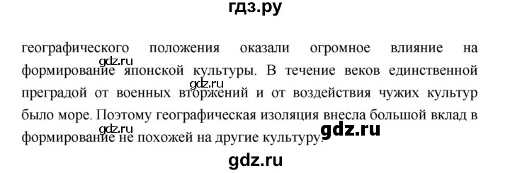 ГДЗ по географии 7 класс Коринская   страница - 308, Решебник 2022