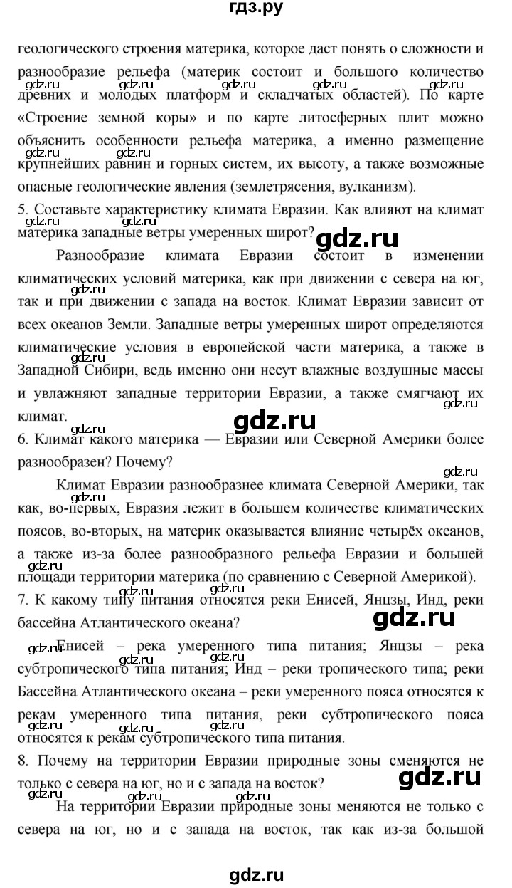 ГДЗ по географии 7 класс Коринская   страница - 318, Решебник 2022