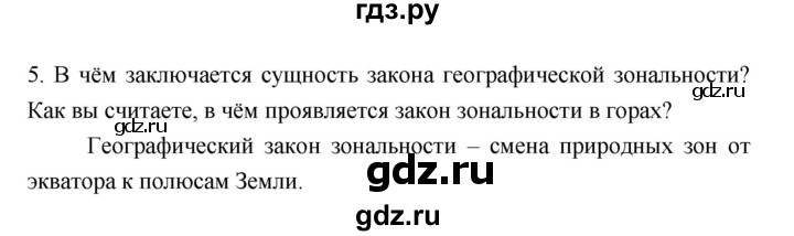 ГДЗ по географии 7 класс Коринская   страница - 323, Решебник 2022