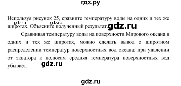 ГДЗ по географии 7 класс Коринская   страница - 41, Решебник 2022