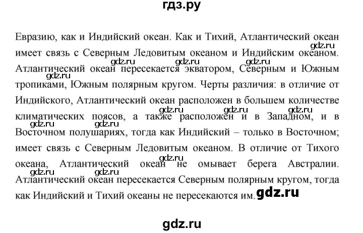 ГДЗ по географии 7 класс Коринская   страница - 55, Решебник 2022