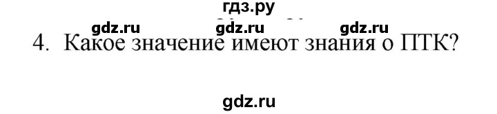 ГДЗ по географии 7 класс Коринская   страница - 74, Решебник 2022