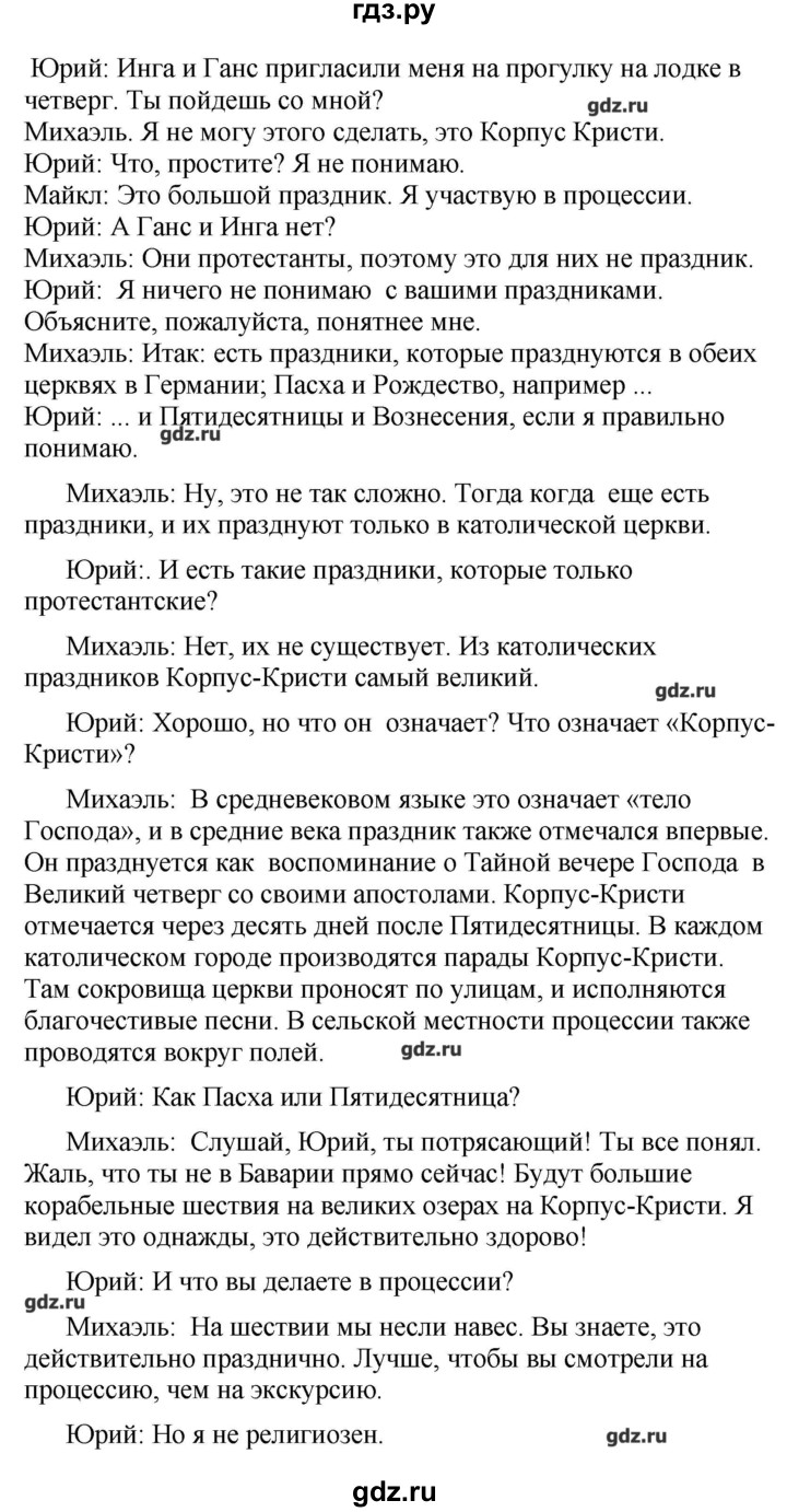 ГДЗ по немецкому языку 8 класс Радченко Alles klar!  страница - 177, Решебник