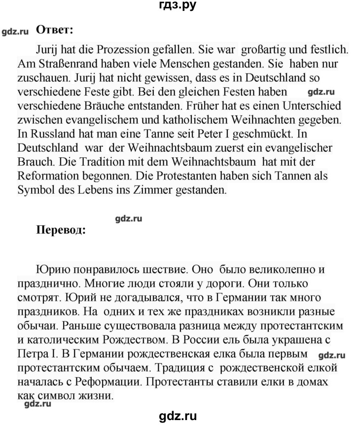 ГДЗ по немецкому языку 8 класс Радченко Alles klar!  страница - 178, Решебник