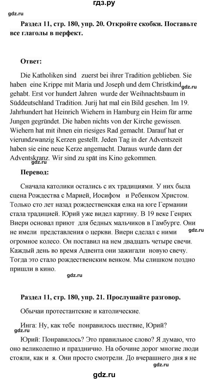 ГДЗ по немецкому языку 8 класс Радченко Alles klar!  страница - 180, Решебник