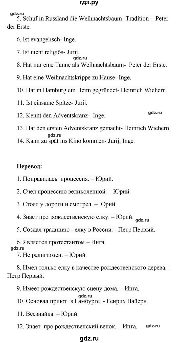 ГДЗ по немецкому языку 8 класс Радченко Alles klar!  страница - 183, Решебник