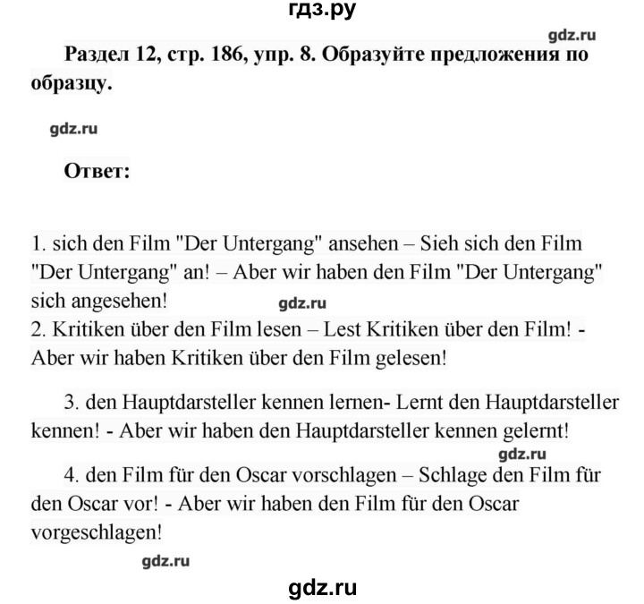 ГДЗ по немецкому языку 8 класс Радченко Alles klar!  страница - 186, Решебник