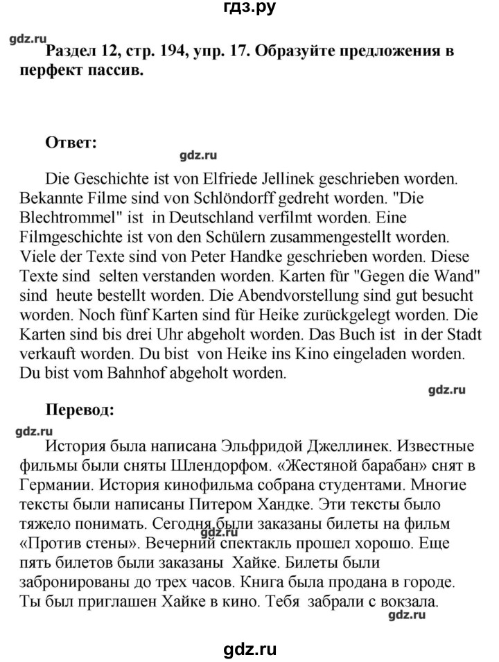 ГДЗ по немецкому языку 8 класс Радченко Alles klar!  страница - 194, Решебник