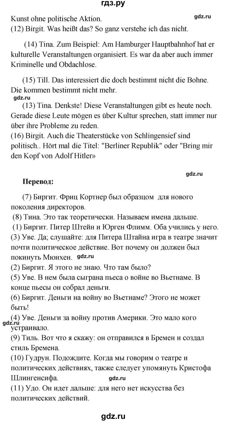 ГДЗ по немецкому языку 8 класс Радченко Alles klar!  страница - 214, Решебник