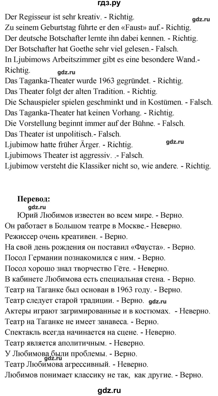 ГДЗ по немецкому языку 8 класс Радченко Alles klar!  страница - 219, Решебник