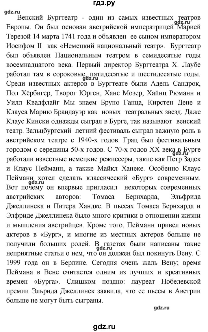 ГДЗ по немецкому языку 8 класс Радченко Alles Klar! (4-й год обучения)  страница - 224, Решебник