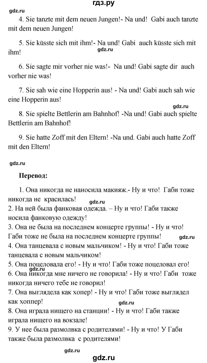 ГДЗ по немецкому языку 8 класс Радченко Alles klar!  страница - 252, Решебник