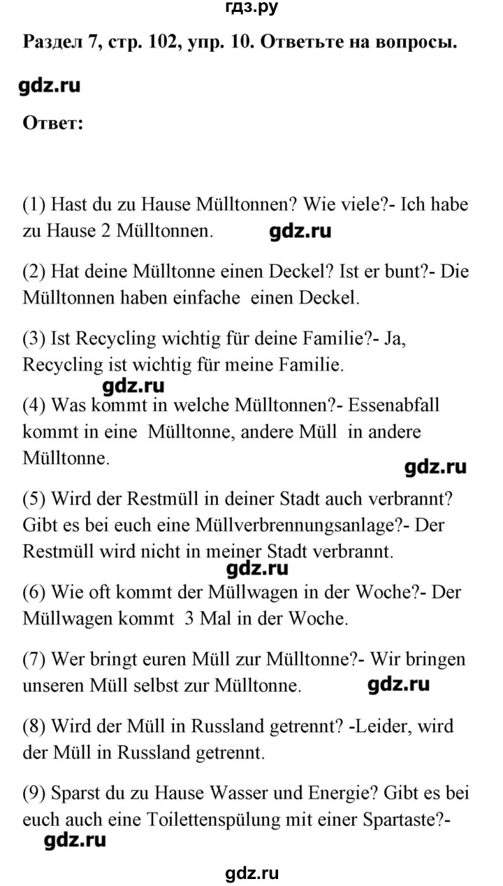 ГДЗ по немецкому языку 8 класс Радченко Alles klar!  страница - 102, Решебник
