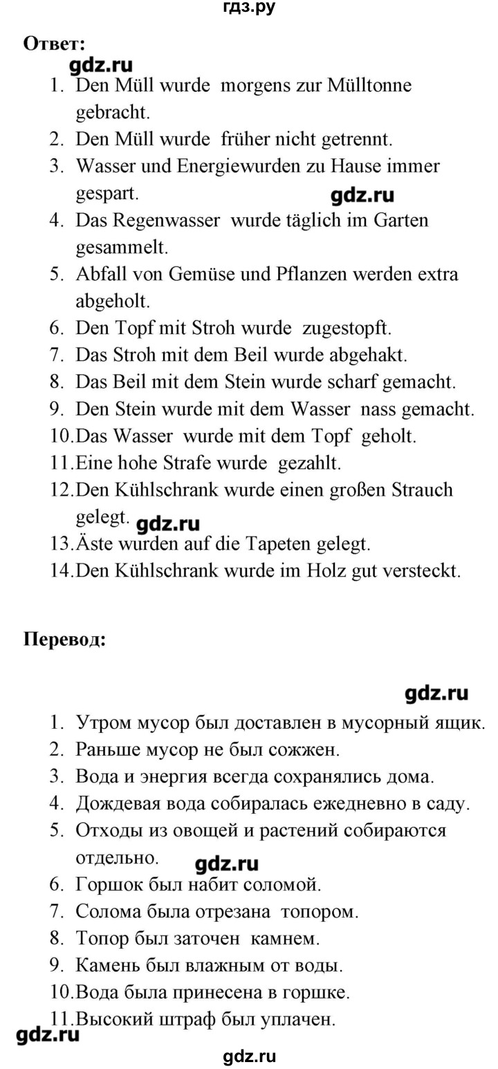 ГДЗ по немецкому языку 8 класс Радченко Alles Klar! (4-й год обучения)  страница - 106, Решебник