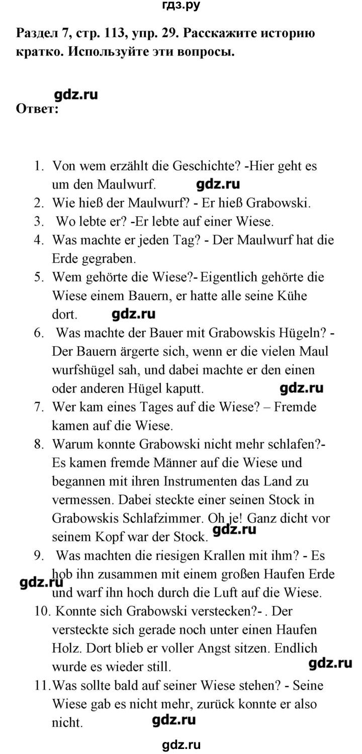 ГДЗ по немецкому языку 8 класс Радченко Alles klar!  страница - 113, Решебник