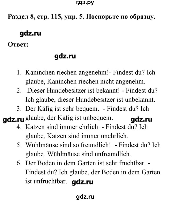 ГДЗ по немецкому языку 8 класс Радченко Alles klar!  страница - 115-116, Решебник