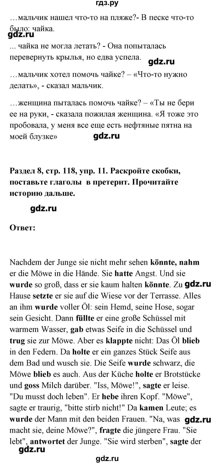 ГДЗ по немецкому языку 8 класс Радченко Alles klar!  страница - 118, Решебник