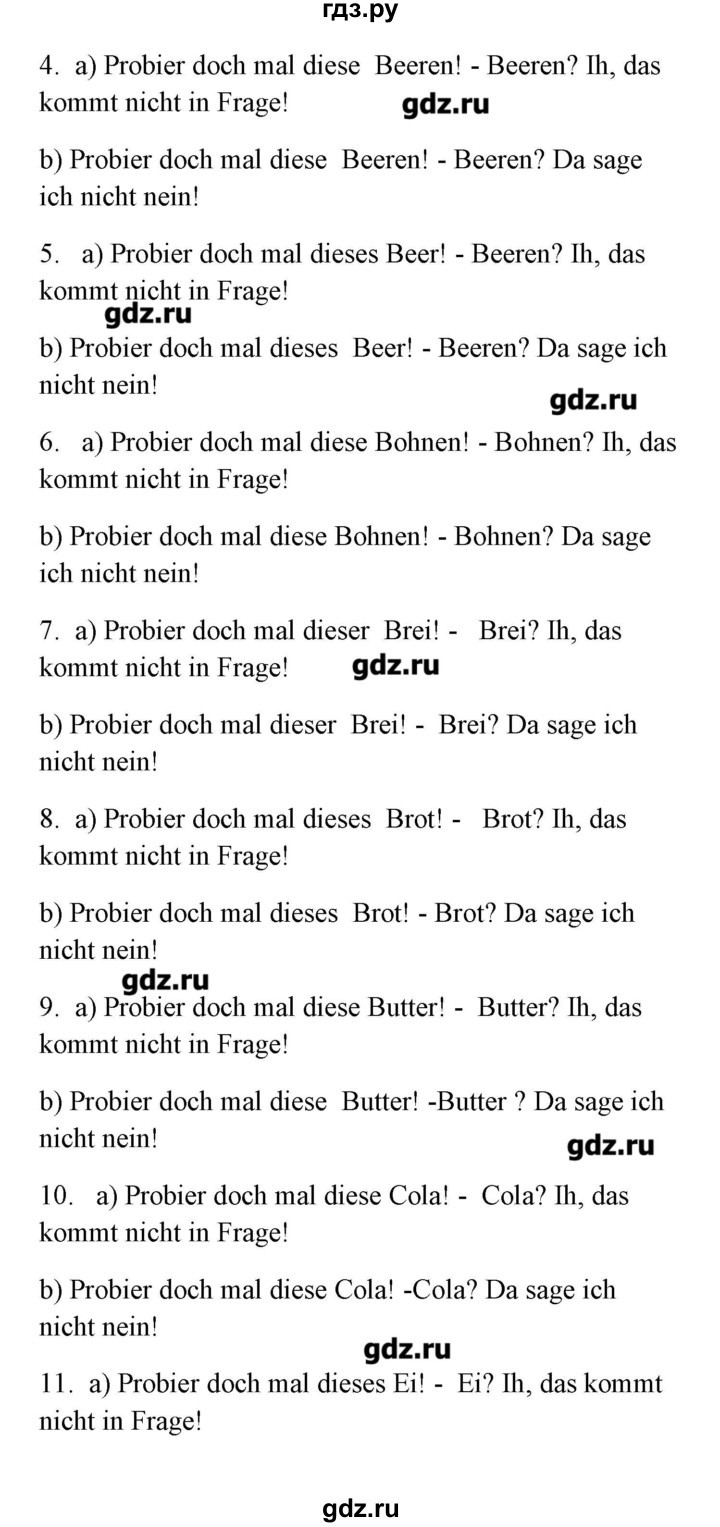 ГДЗ по немецкому языку 8 класс Радченко Alles klar!  страница - 120-121, Решебник