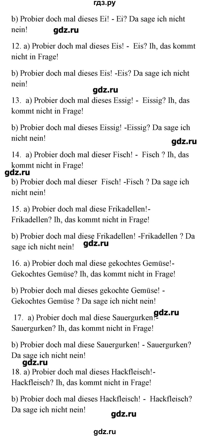 ГДЗ по немецкому языку 8 класс Радченко Alles klar!  страница - 120-121, Решебник