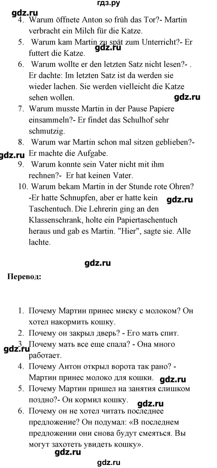 ГДЗ по немецкому языку 8 класс Радченко Alles klar!  страница - 125, Решебник