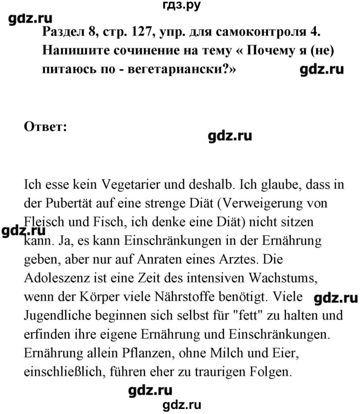 ГДЗ по немецкому языку 8 класс Радченко Alles klar!  страница - 127, Решебник
