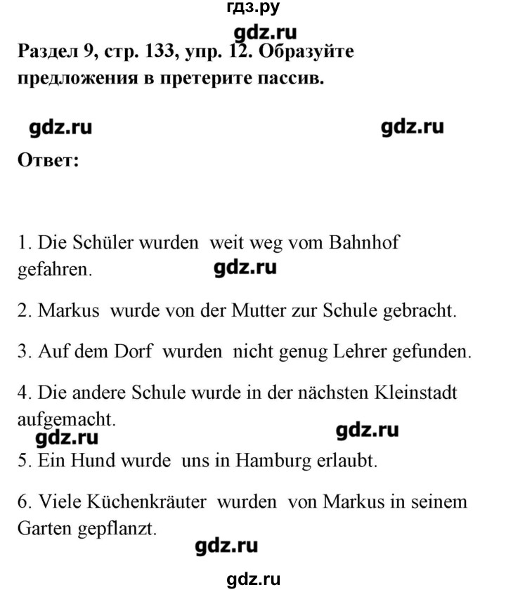 ГДЗ по немецкому языку 8 класс Радченко Alles klar!  страница - 133-134, Решебник