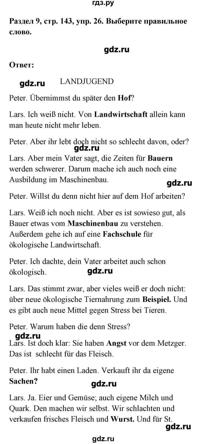 ГДЗ по немецкому языку 8 класс Радченко Alles klar!  страница - 143, Решебник
