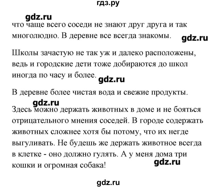 ГДЗ по немецкому языку 8 класс Радченко Alles klar!  страница - 144, Решебник