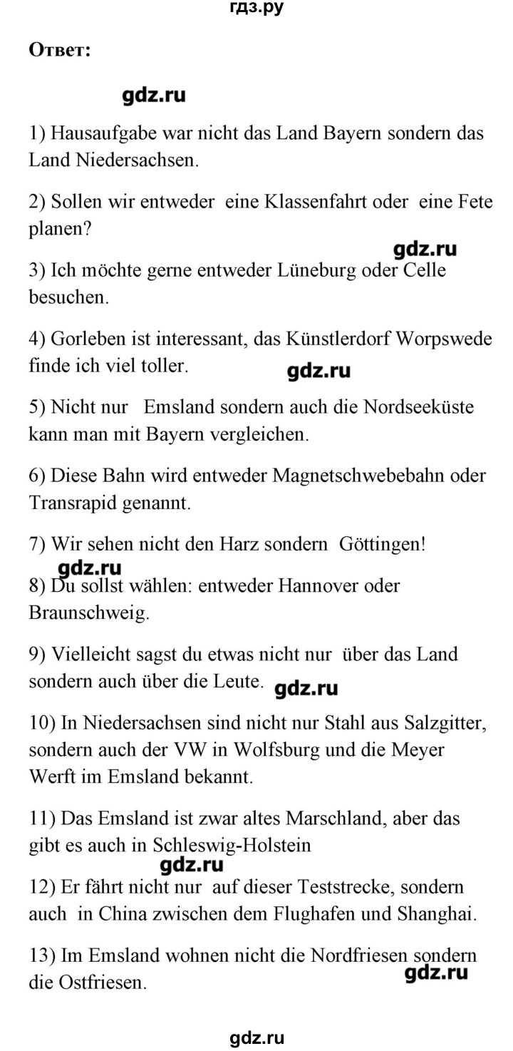 ГДЗ по немецкому языку 8 класс Радченко Alles klar!  страница - 149, Решебник