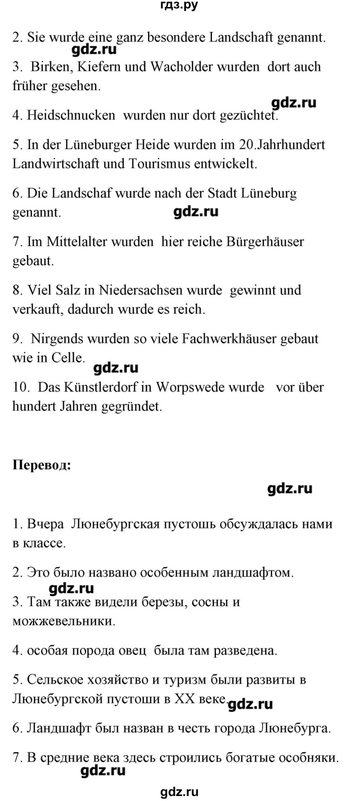 ГДЗ по немецкому языку 8 класс Радченко Alles klar!  страница - 154, Решебник