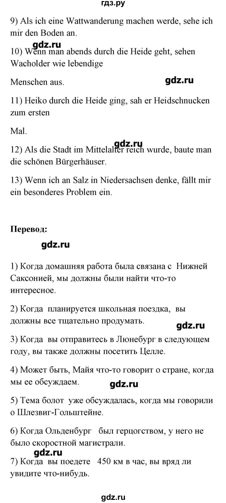 ГДЗ по немецкому языку 8 класс Радченко Alles klar!  страница - 155, Решебник