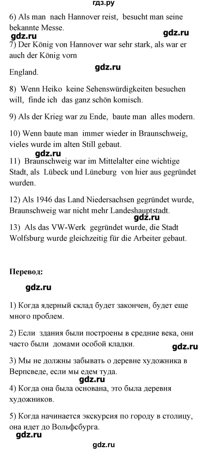 ГДЗ по немецкому языку 8 класс Радченко Alles klar!  страница - 156, Решебник